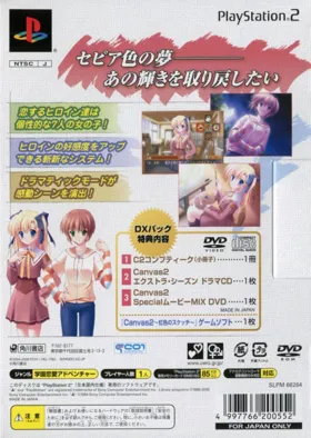 Canvas 2 - Nijiiro no Sketch (Japan) (DX Pack) box cover back